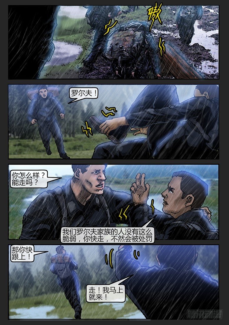 第39话（上）-曙光03