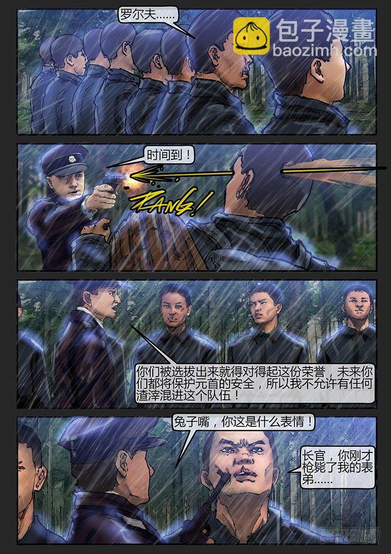 第39话（上）-曙光03