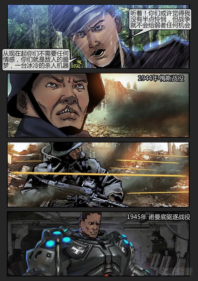 第39话（下）-曙光03