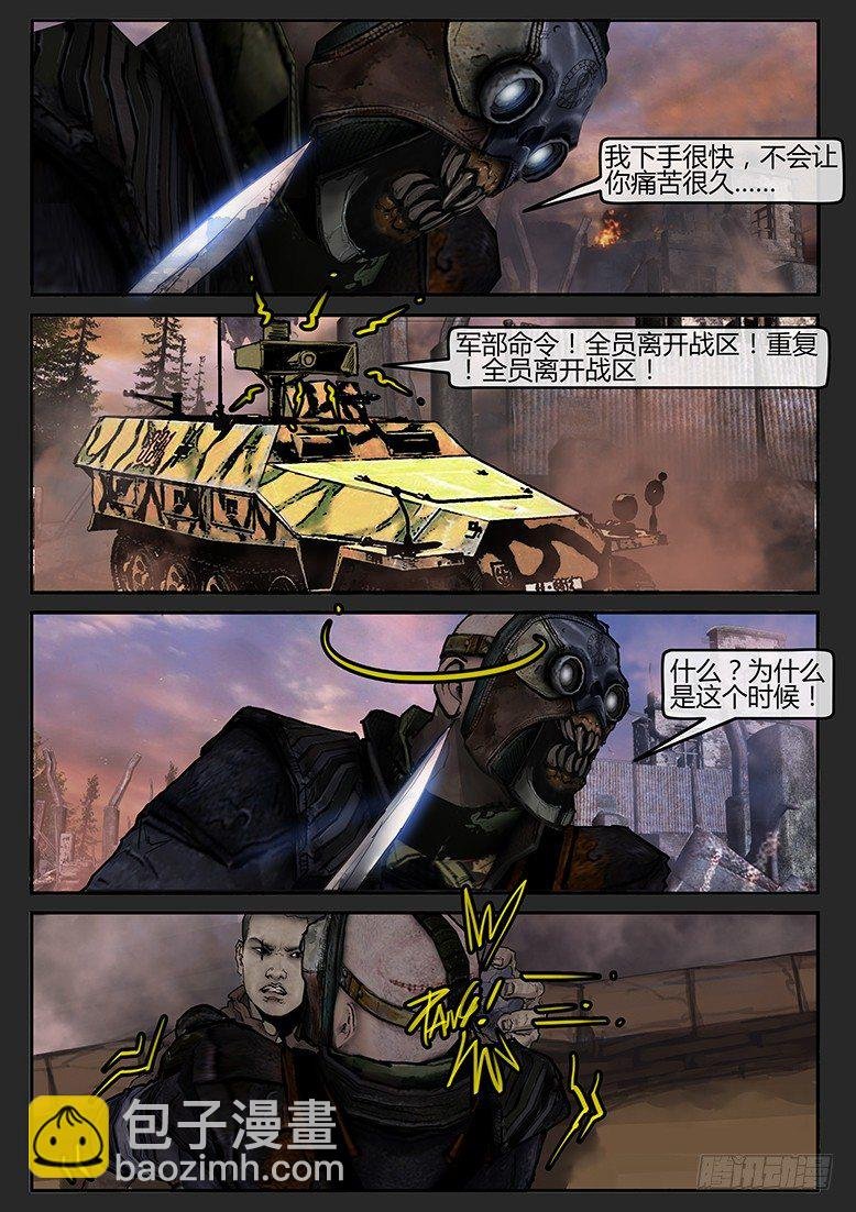 第39话（下）-曙光03