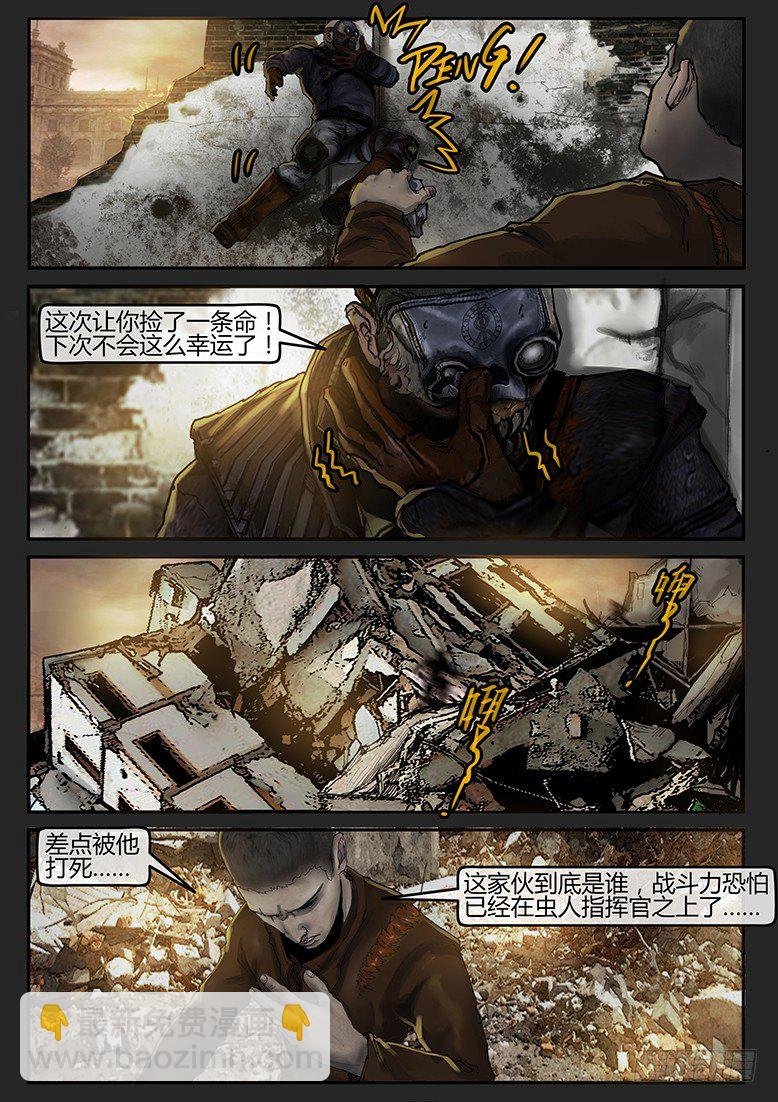 第39话（下）-曙光03