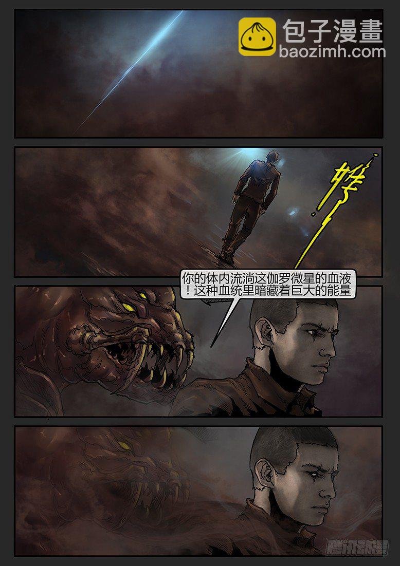 第40话（下）-曙光04