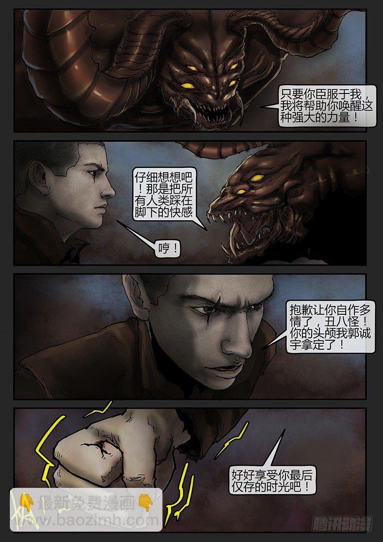 第40话（下）-曙光04