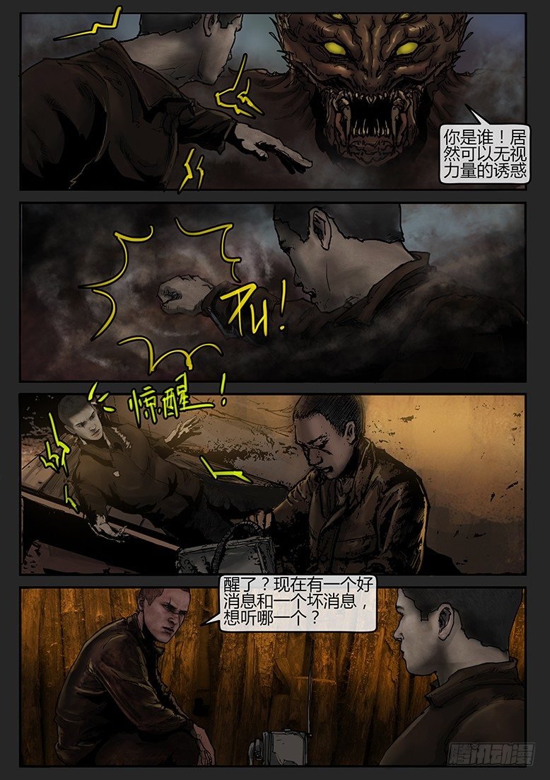 第40话（下）-曙光04