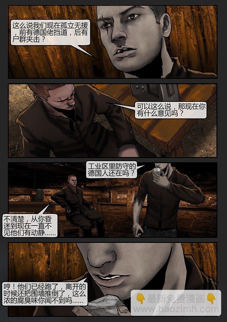第40话（下）-曙光04