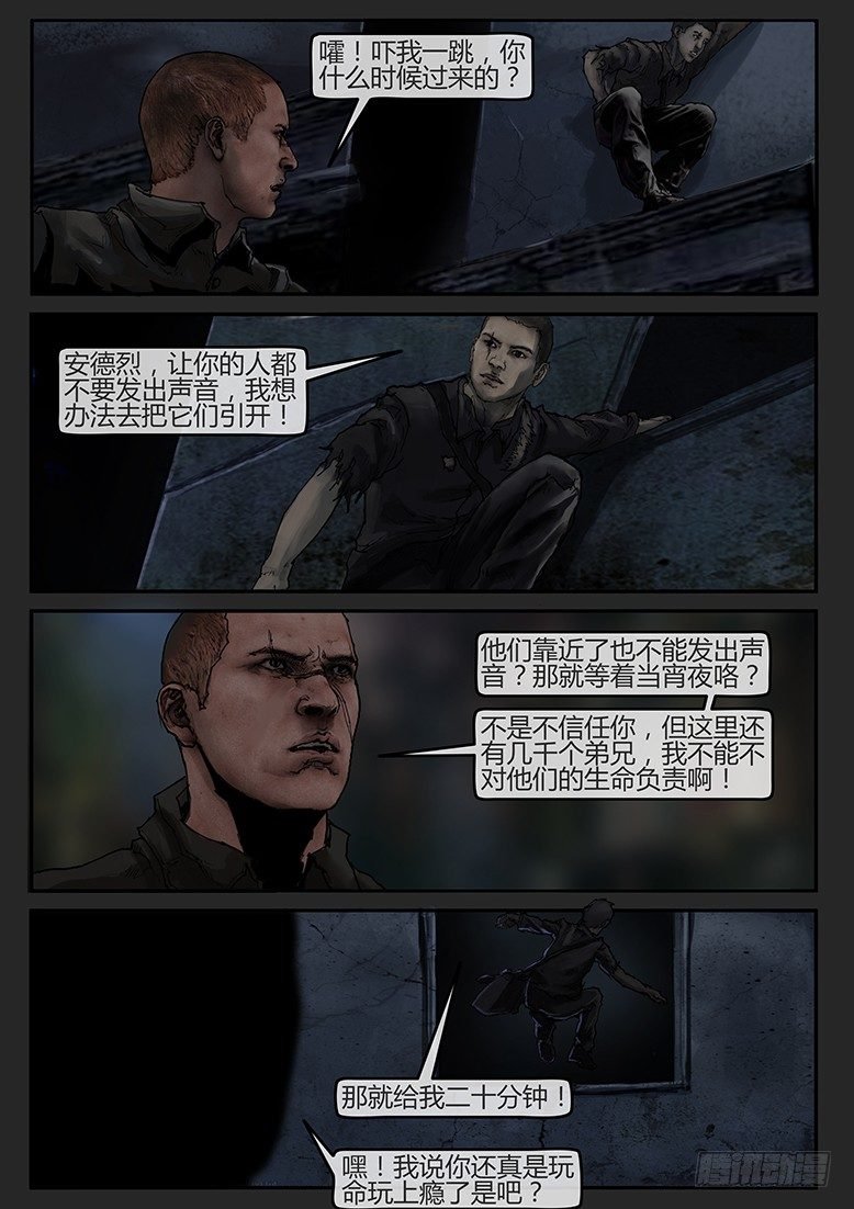 第41话（上）-曙光05