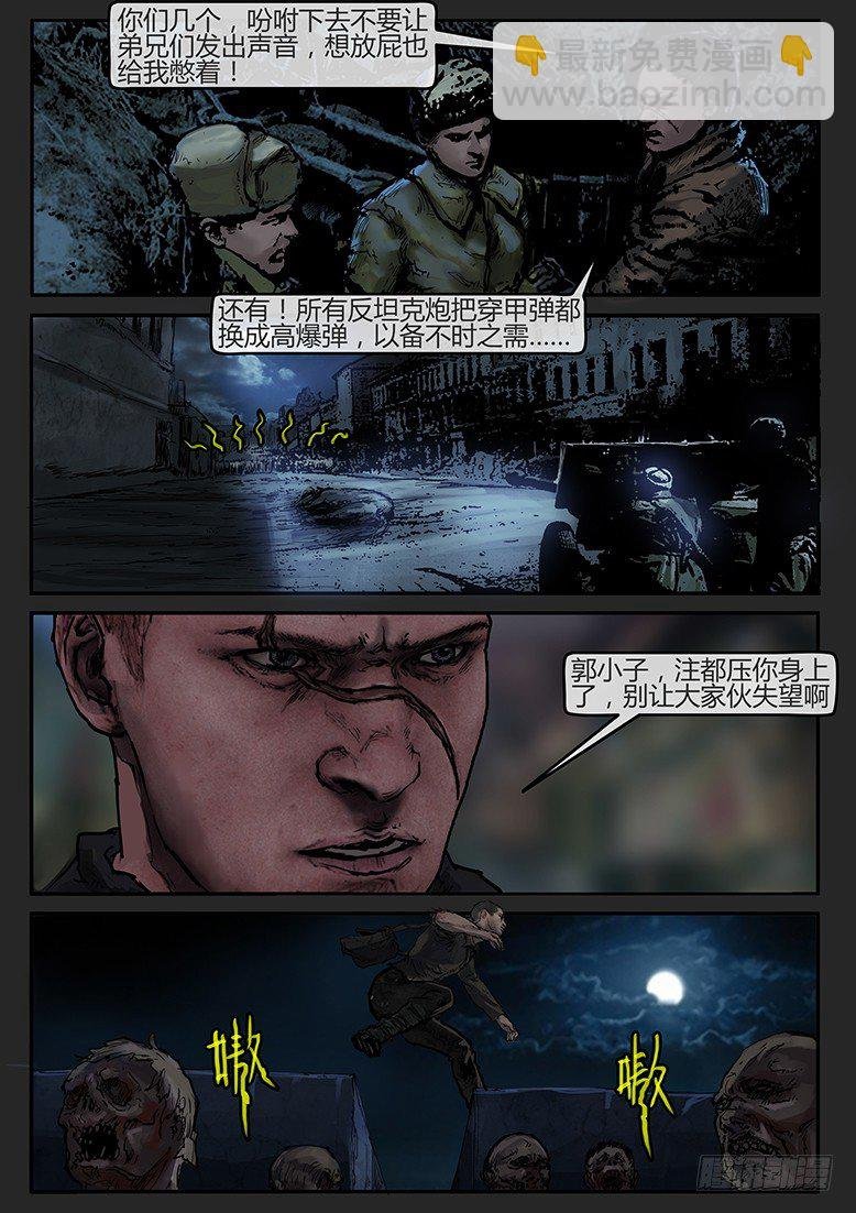 第41话（上）-曙光05