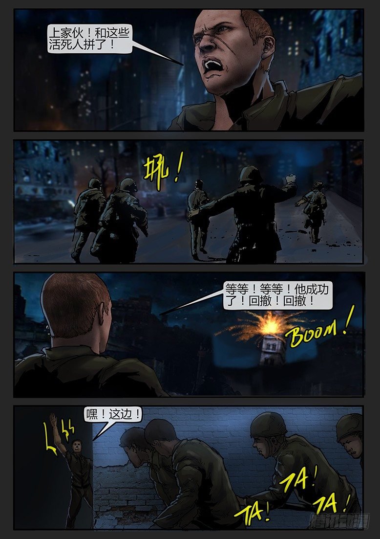 第41话（上）-曙光05