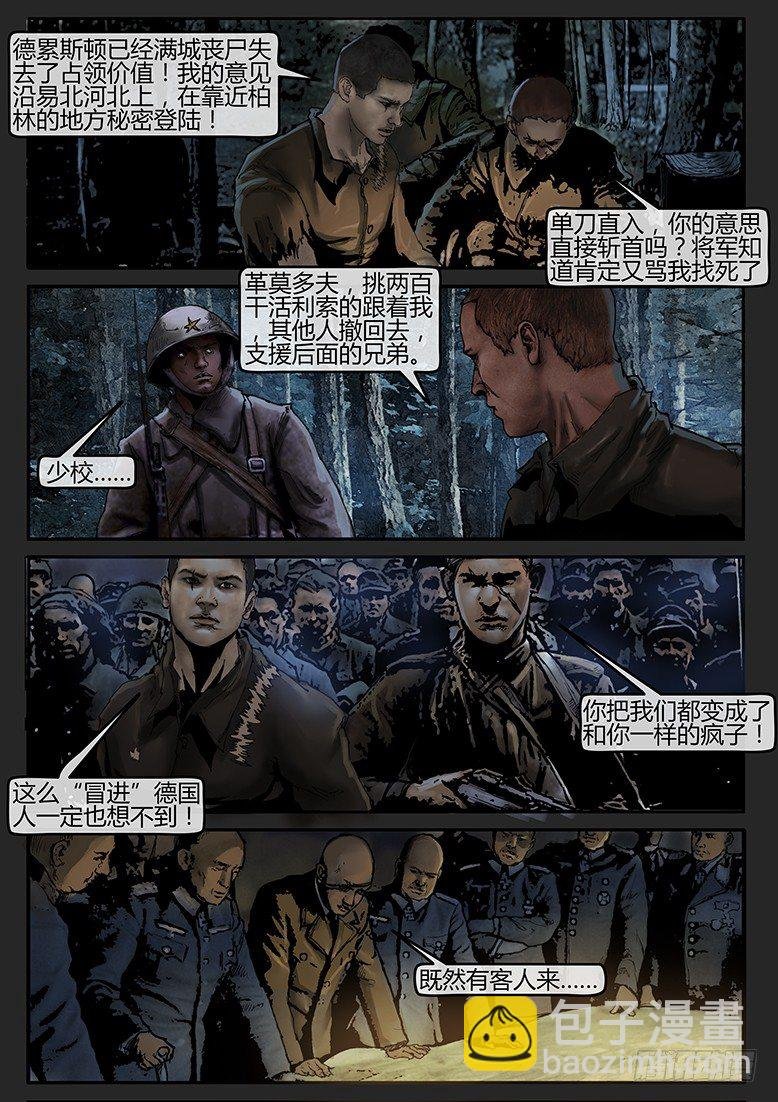 第41话（上）-曙光05