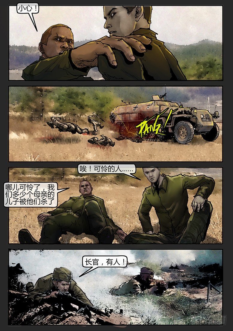 第41话（下）-曙光05