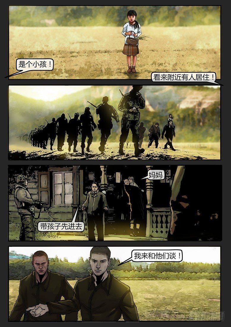 第41话（下）-曙光05
