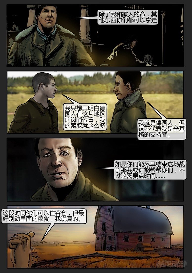 第41话（下）-曙光05