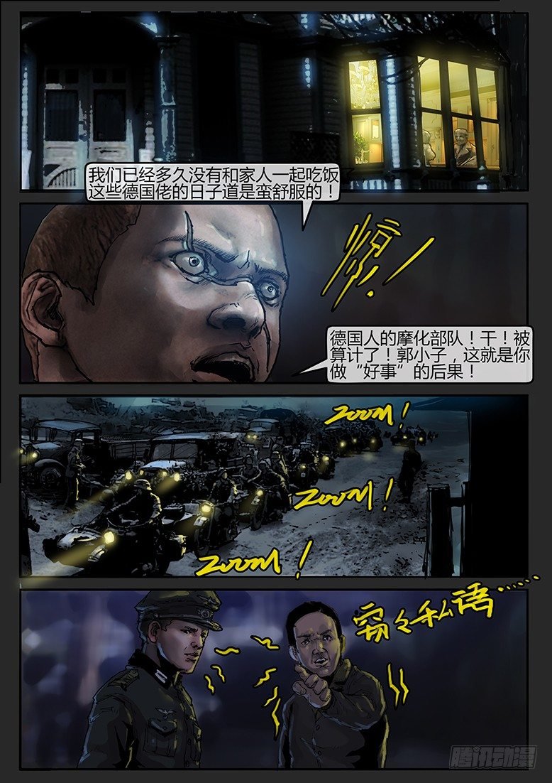 第41话（下）-曙光05
