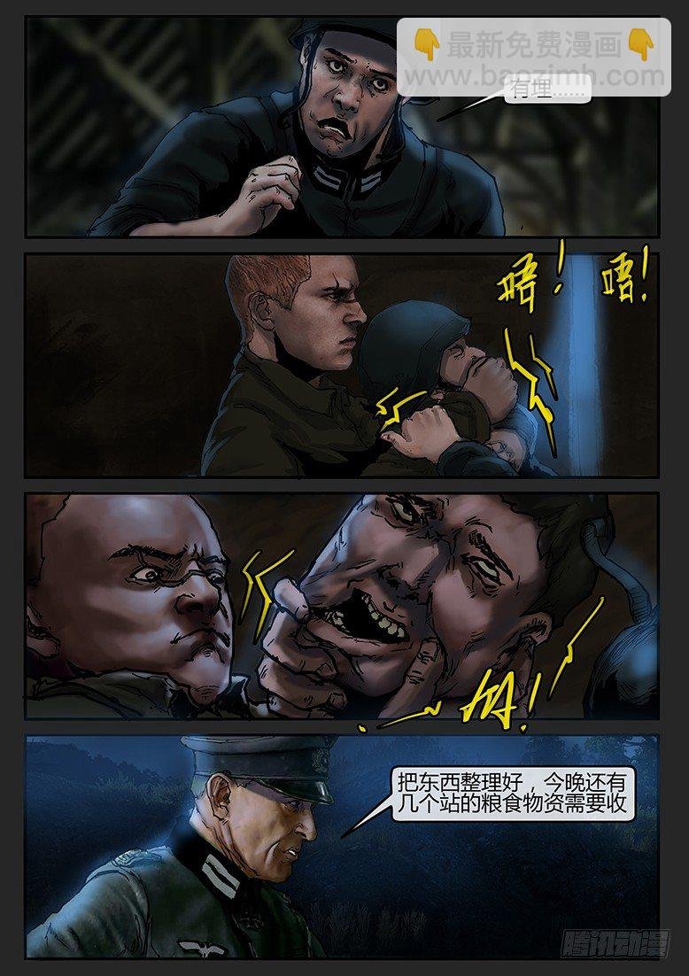 第42话（上）-曙光06