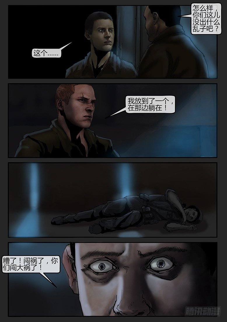 第42话（上）-曙光06