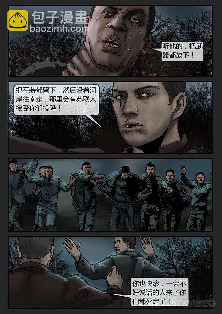 第42话（下）-曙光06