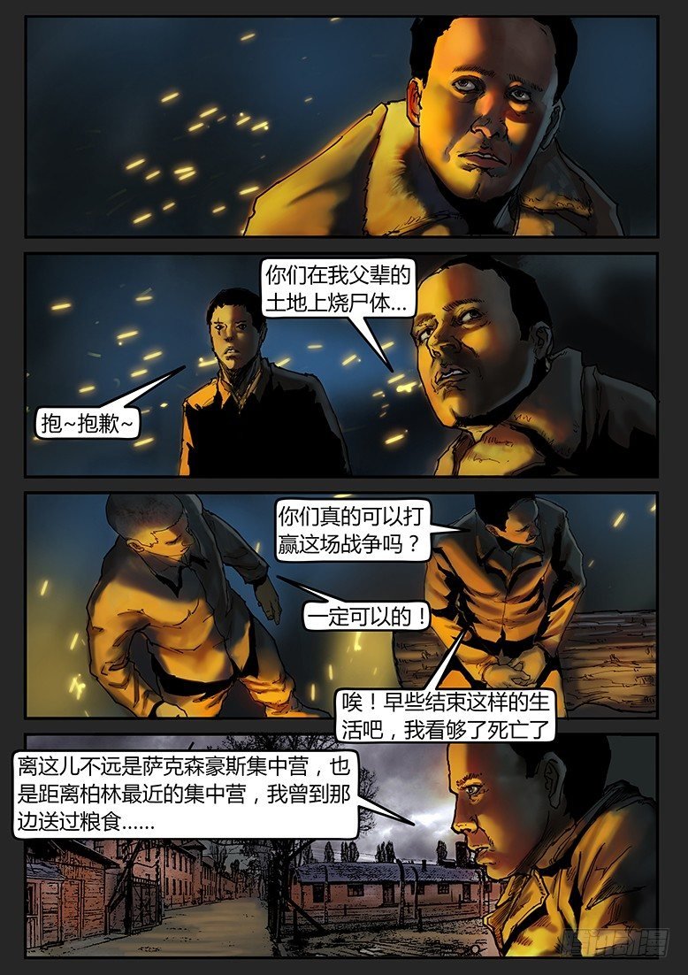 第42话（下）-曙光06