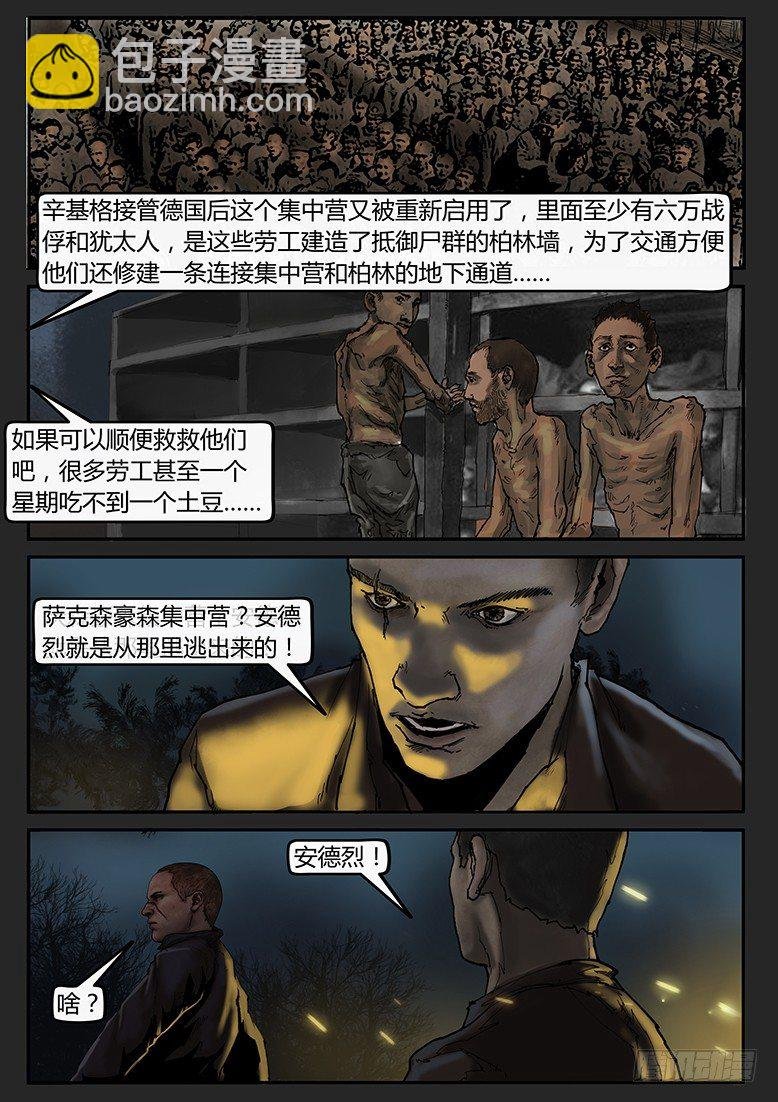 第42话（下）-曙光06