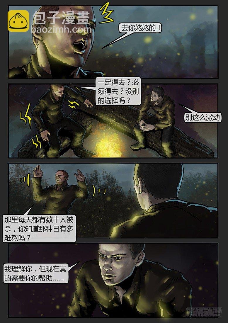 第42话（下）-曙光06