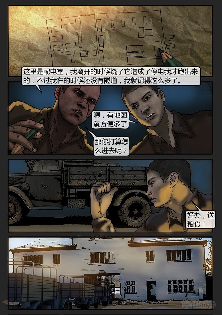 第42话（下）-曙光06