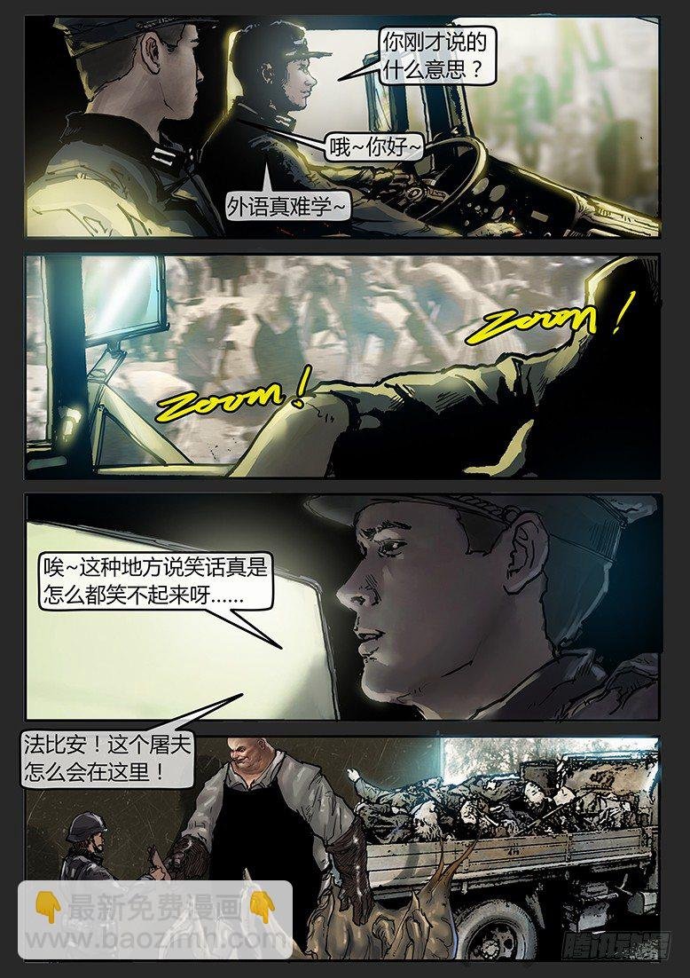第42话（下）-曙光06