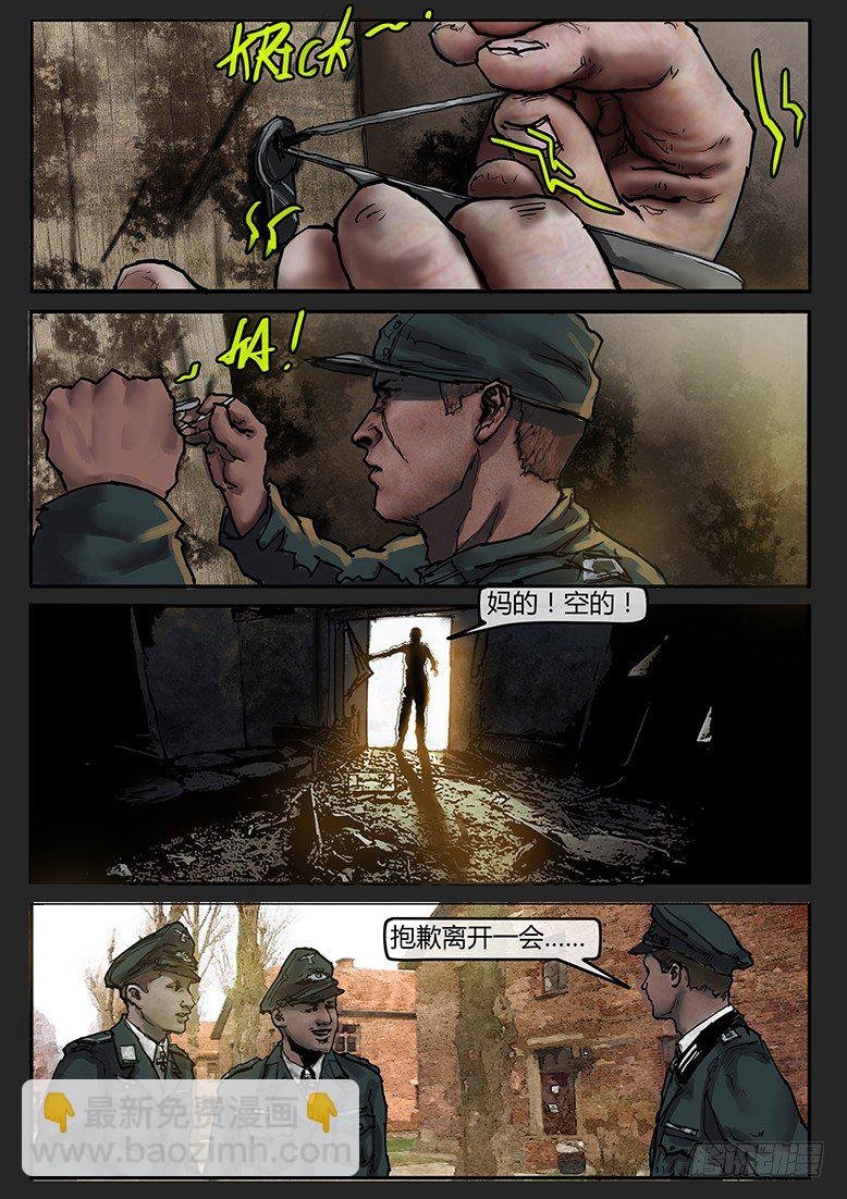 第43话（上）-曙光07