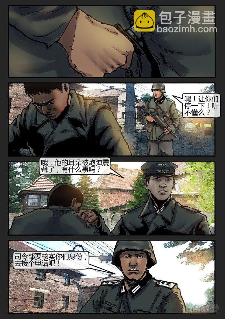 第43话（上）-曙光07