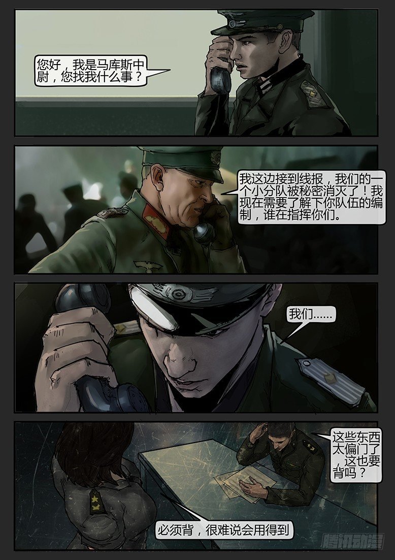 第43话（上）-曙光07