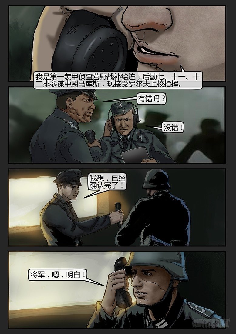 第43话（上）-曙光07