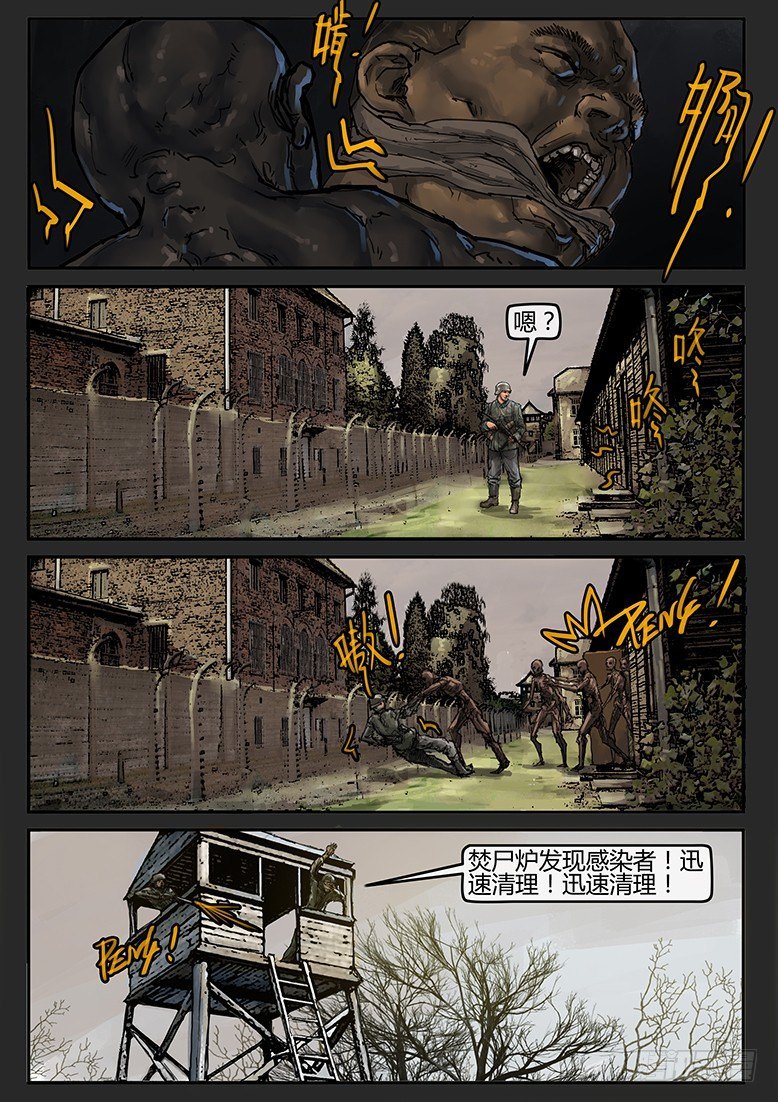 第43话（上）-曙光07