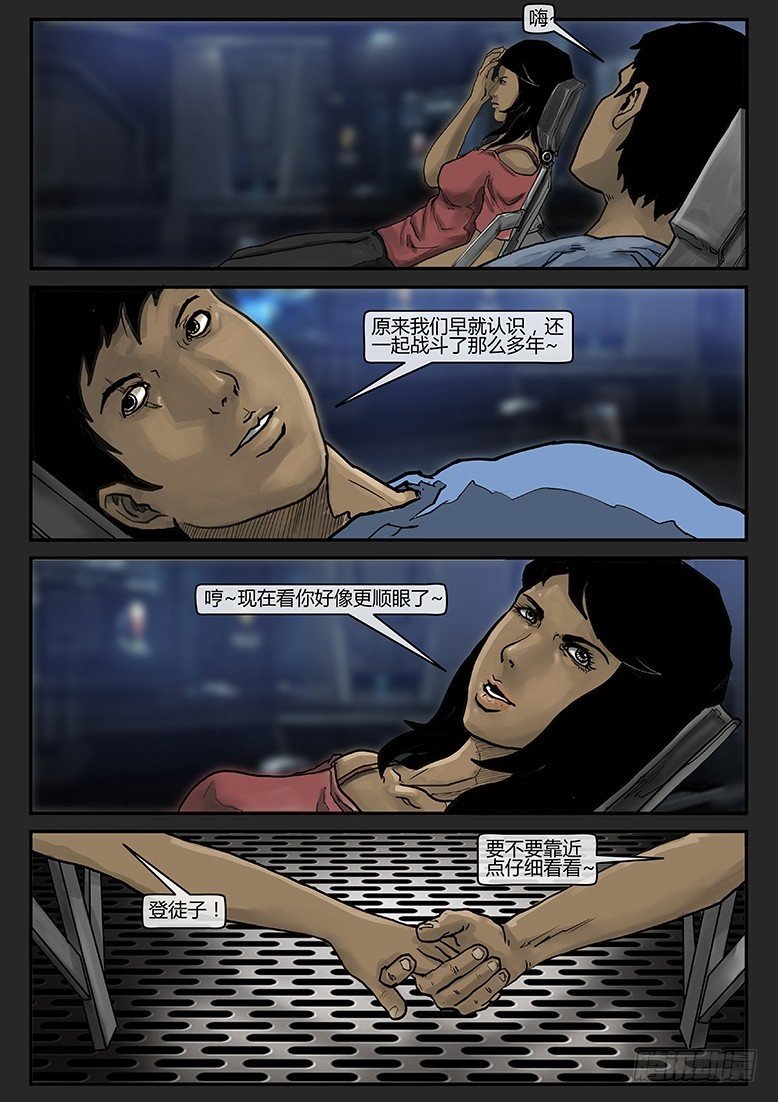 第007话-隐患07