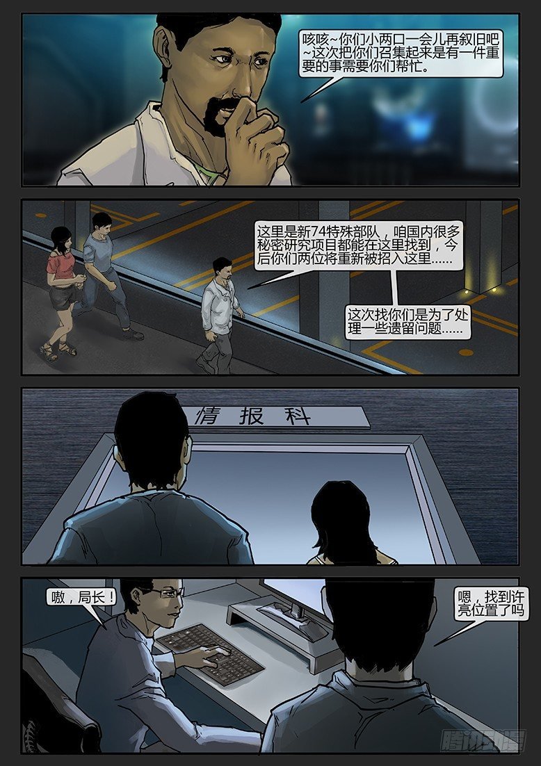 第007话-隐患07