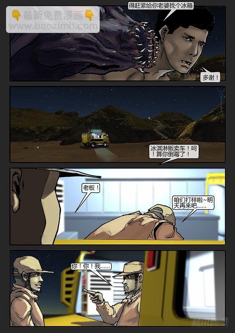 第007话-隐患07