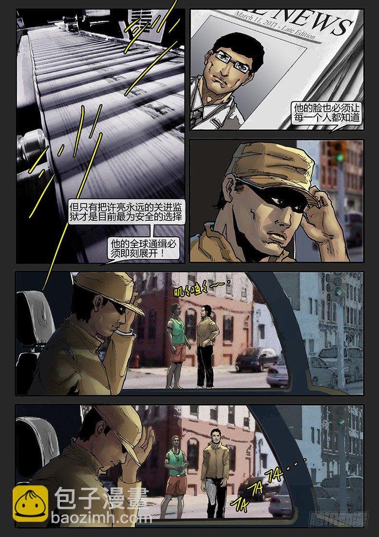 第007话-隐患07