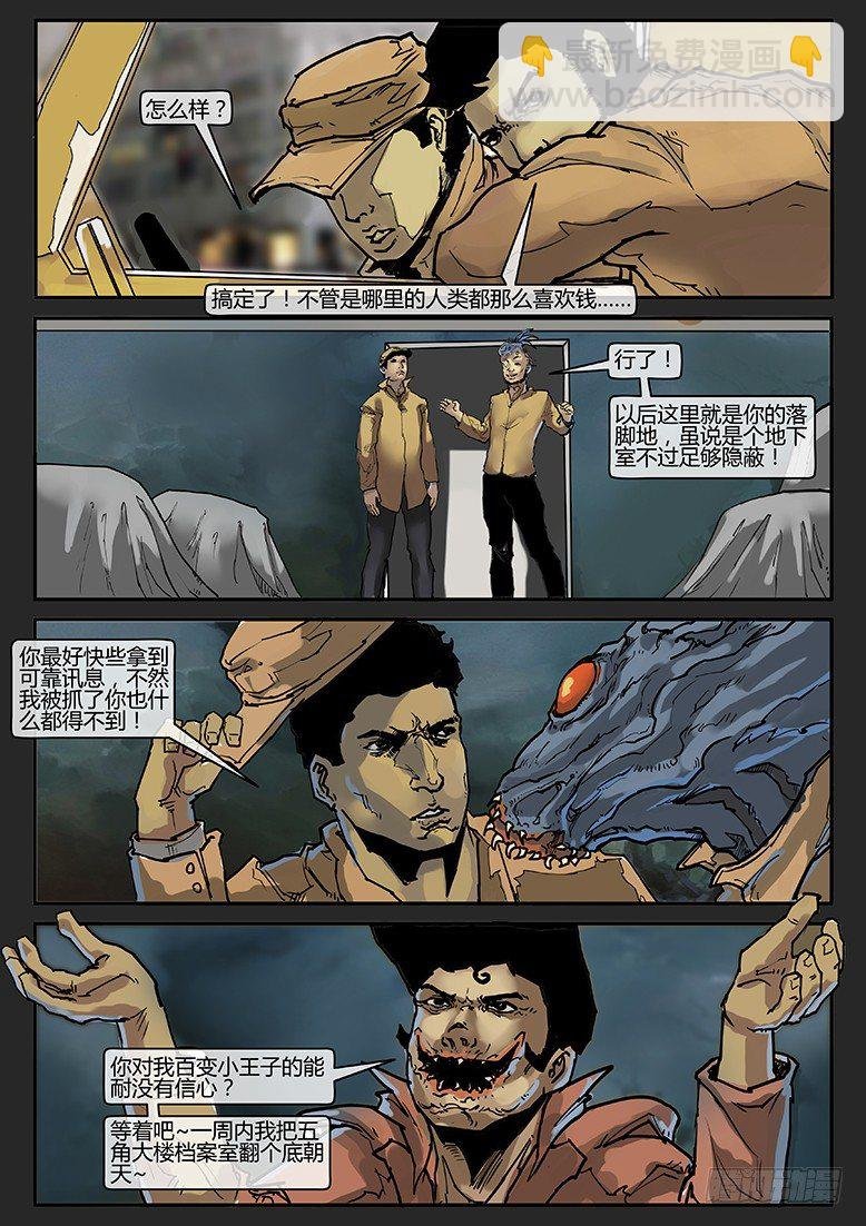 第007话-隐患07