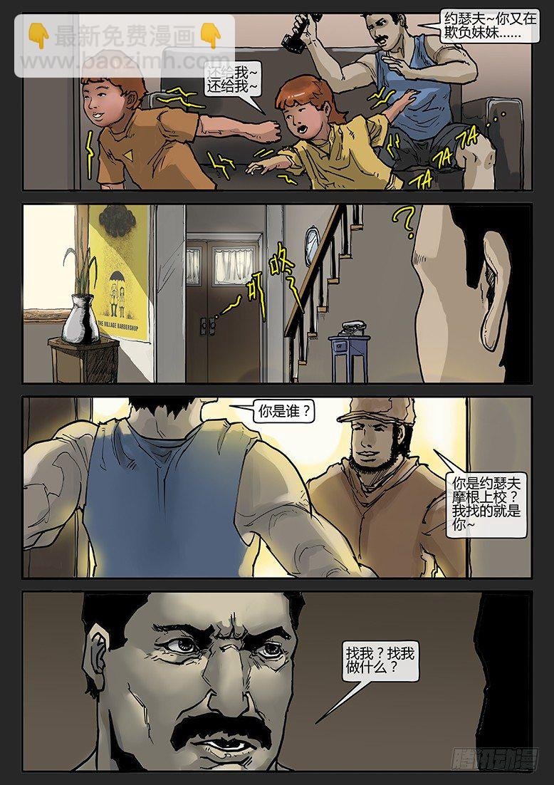 第007话-隐患07