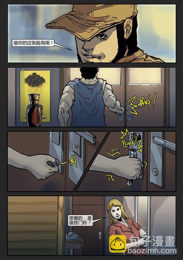 第007话-隐患07