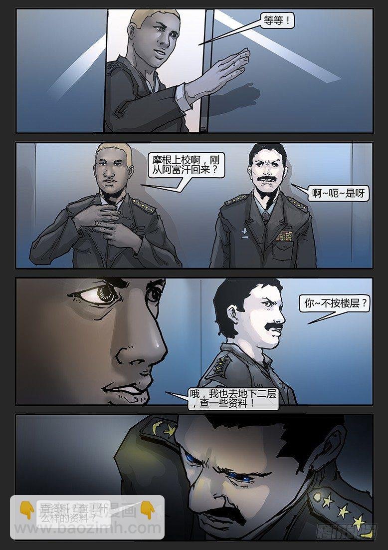 第007话-隐患07