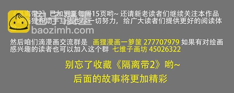 第007话-隐患07