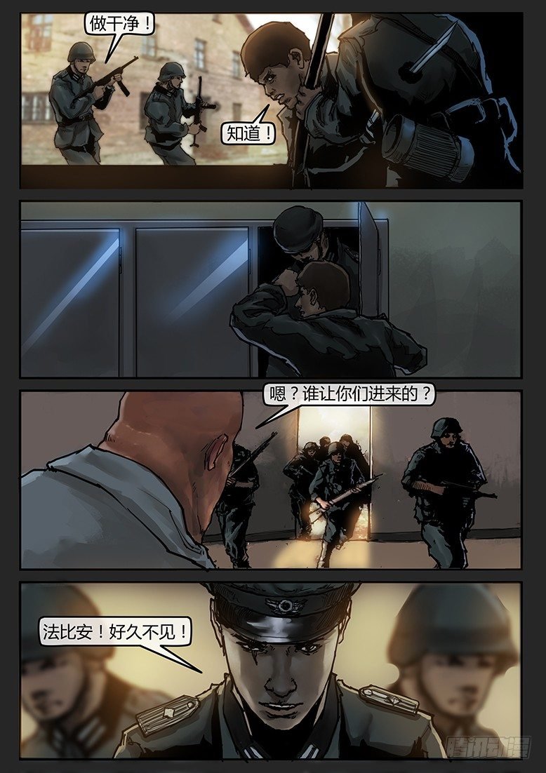 第43话（下）-曙光07