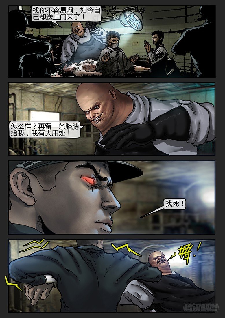 第43话（下）-曙光07