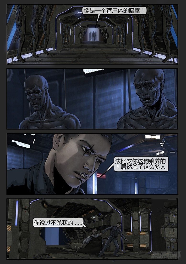 第43话（下）-曙光07