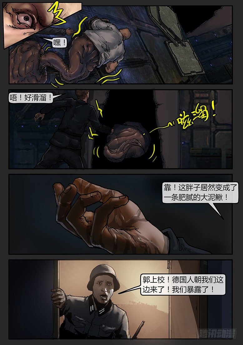 第43话（下）-曙光07