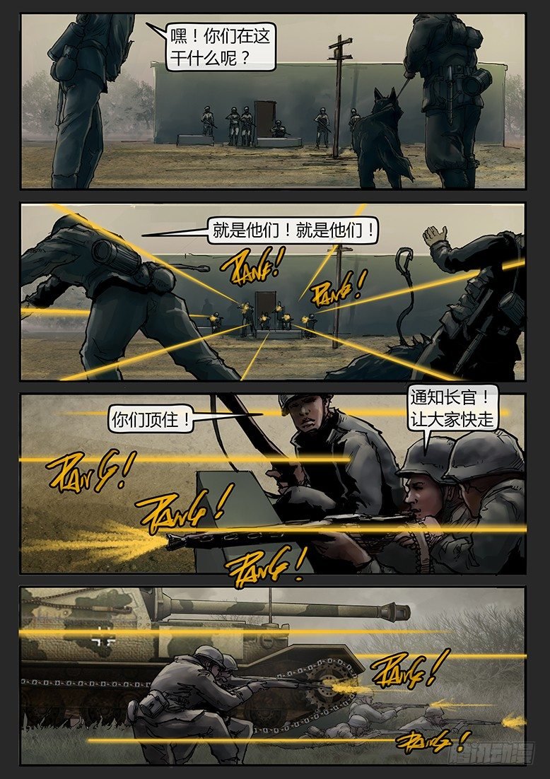 第44话（上）-曙光08