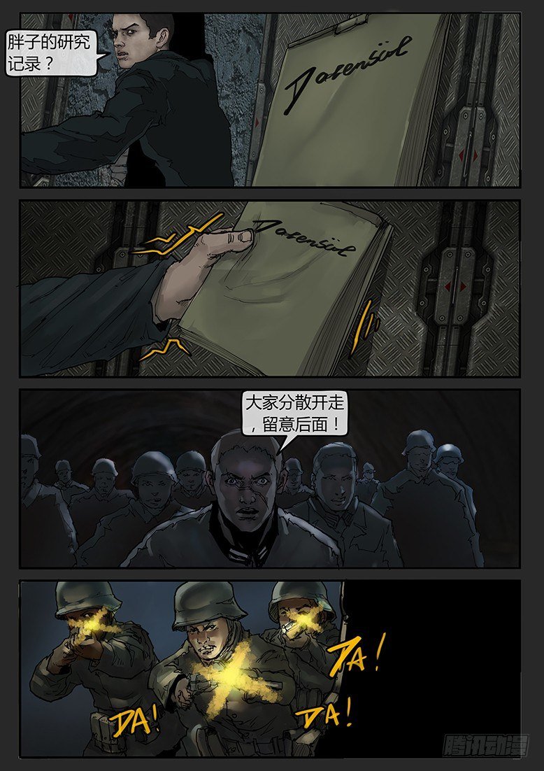 第44话（上）-曙光08
