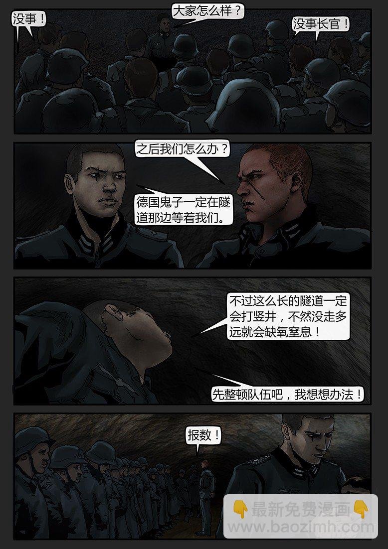 第44话（上）-曙光08