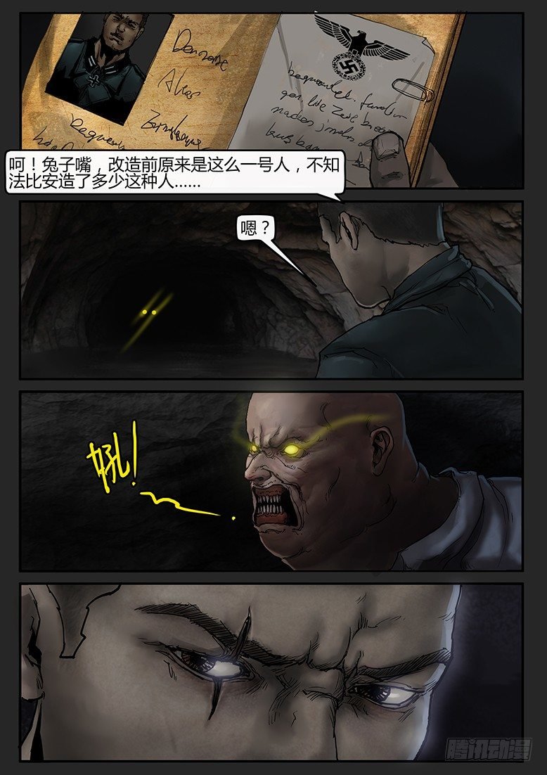 第44话（上）-曙光08