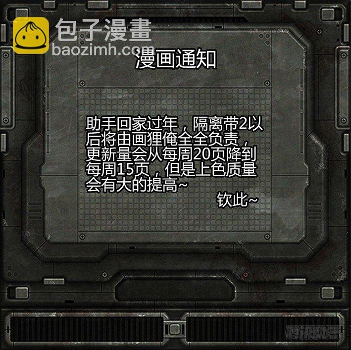 第44话（上）-曙光08
