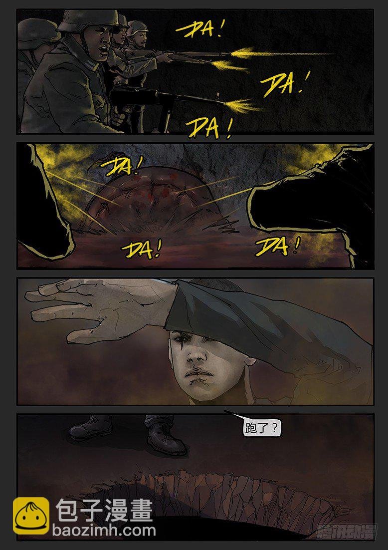 第44话（下）-曙光08