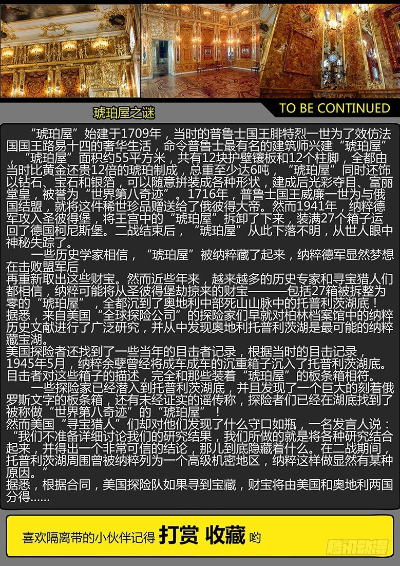 第44话（下）-曙光08